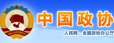 中國政協網